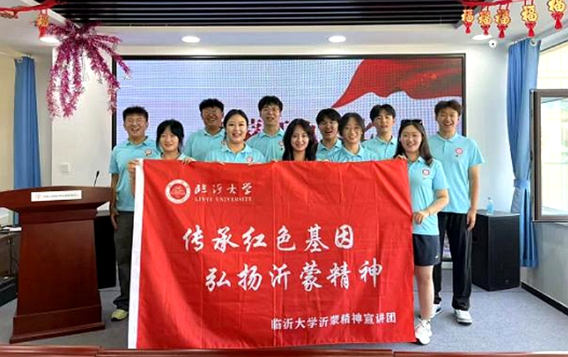 讓沂蒙精神在內蒙古大地熠熠生輝——臨沂大學國際學院“沂蒙精神宣講團”暑期社會實踐紀實